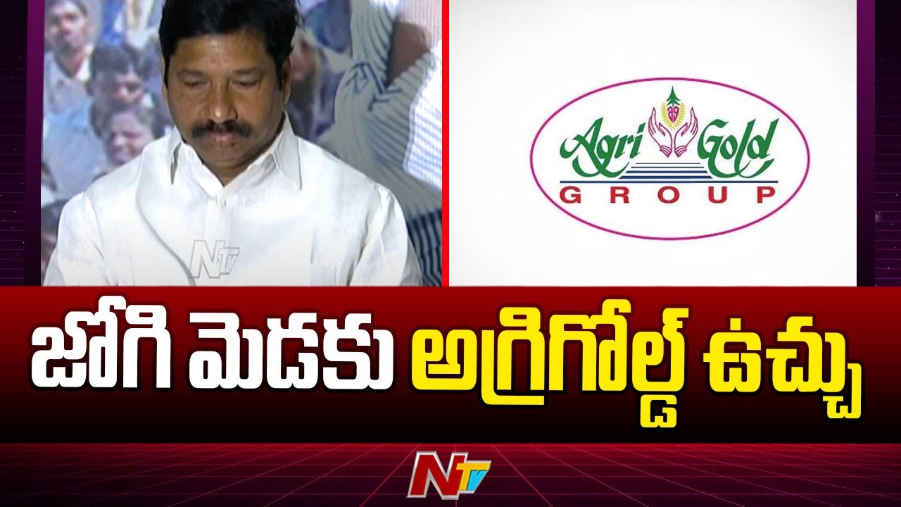 Agri Gold Land Controversy: Jogi Ramesh in Deep Trouble