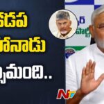 Ambati Rambabu Fires on CM Chandrababu