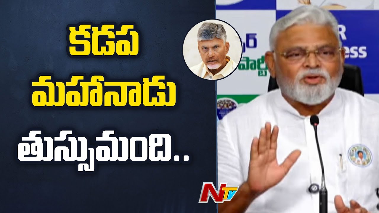 Ambati Rambabu Fires on CM Chandrababu