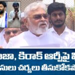 Ambati Rambabu, Modugula Venugopal Reddy Police Complaint Against Seemaraja And Kirak RP