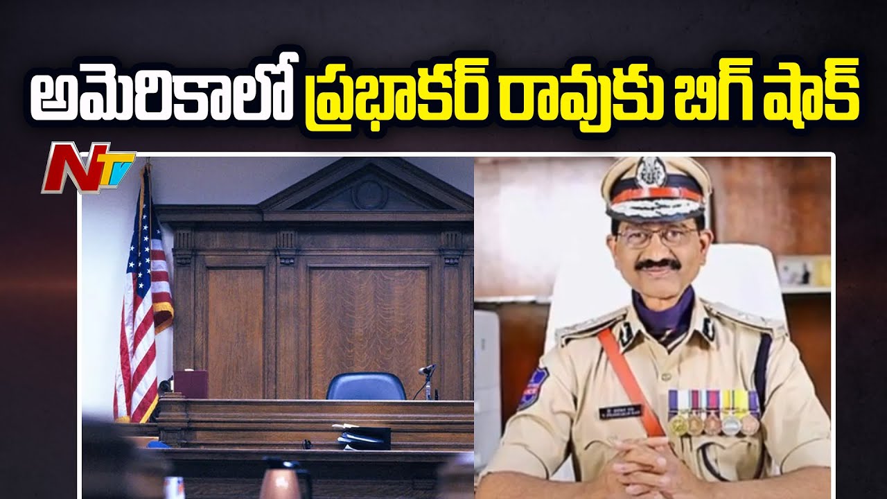 America Government Rejects Prabhakar Rao Petition