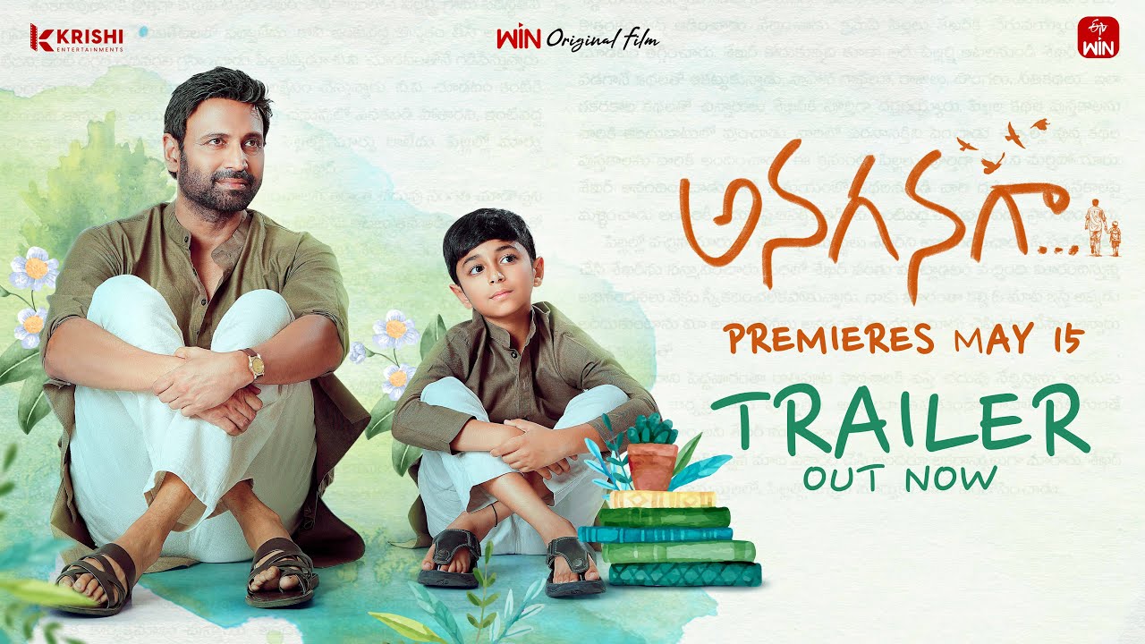 Anaganaga: A Heartwarming Tale of Father-Son Bonding, Set to Release on May 15