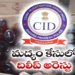 Another Arrest in AP Liquor Scam