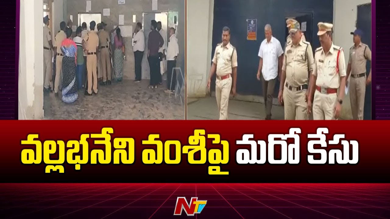 Another Case Against Vallabhaneni Vamsi