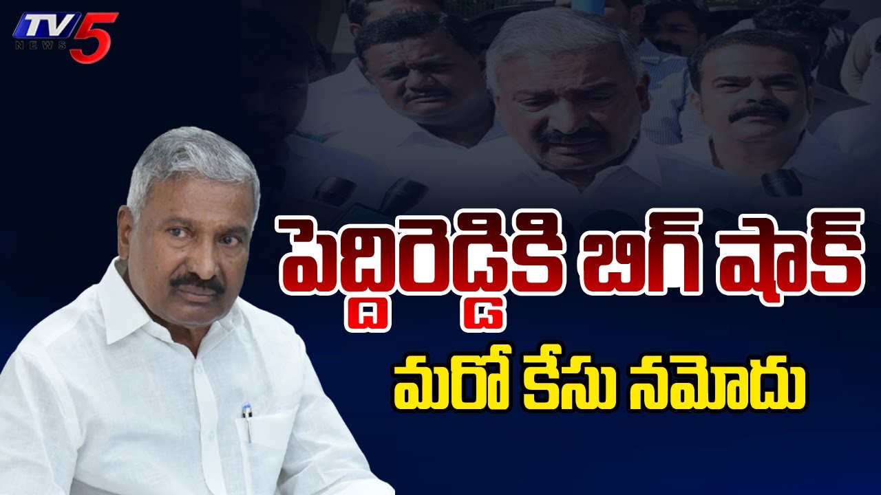 Another Case Filed Against Peddireddy Ramachandra Reddy