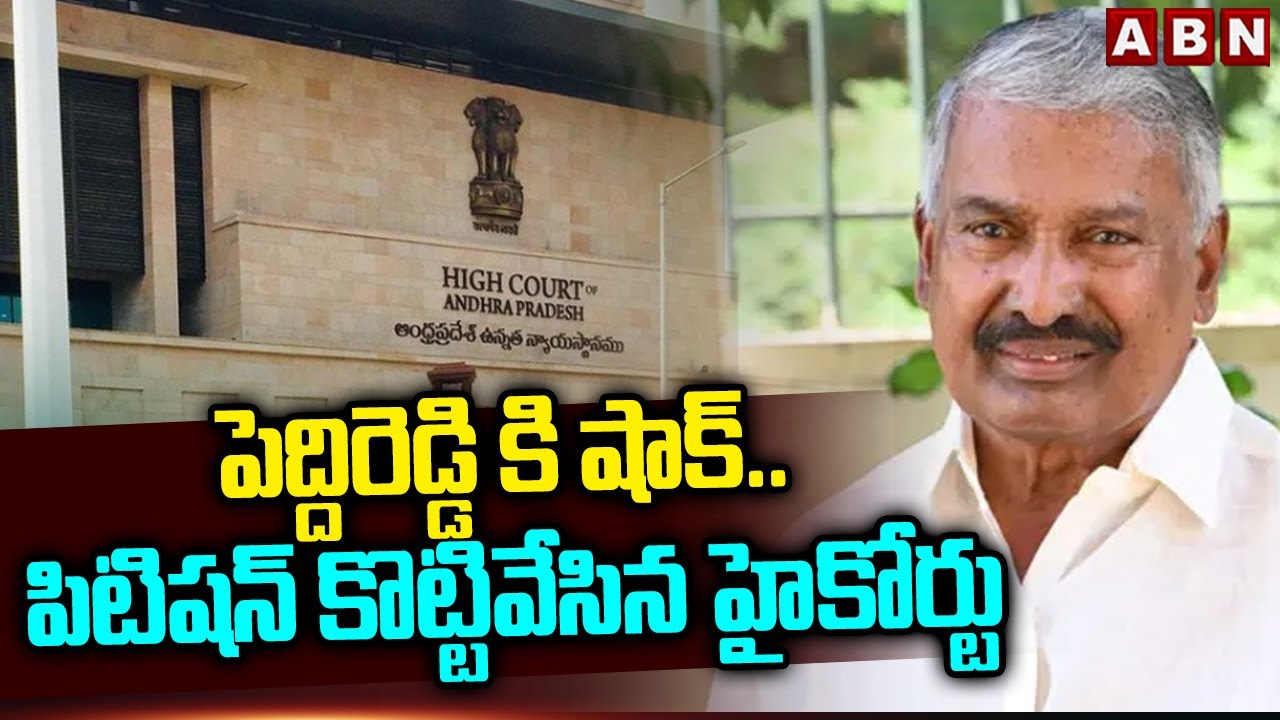 AP High Court Big Shock To Peddireddy