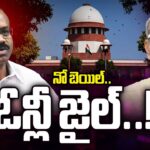 BIG Shock To AP Liquor Scam Accused In Supreme Court