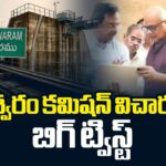 Big Twist In Kaleswaram Commission investigation