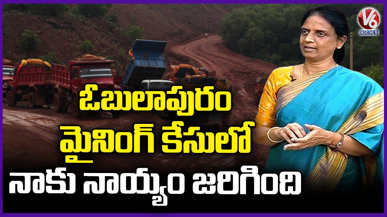 BRS MLA Sabitha Indra Reddy Hails Judgment in Obulapuram Mining Case