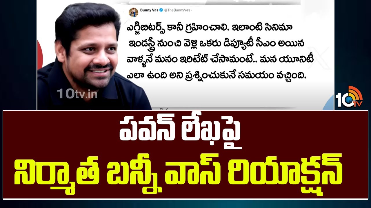 Bunny Vas Tweet Over Pawan Kalyan Letter