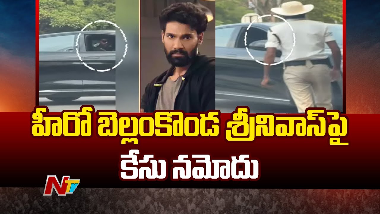 Case Registered Against Hero Bellamkonda Srinivas