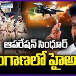 CM Revanth Reddy Alert Police Over Operation Sindoor