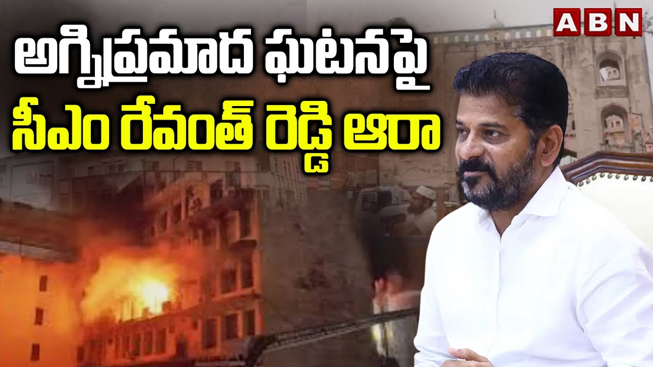 CM Revanth Reddy On Charminar Fire Incident