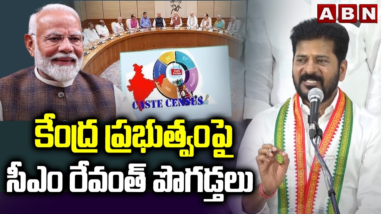CM Revanth Reddy Praise Central Govt On Caste Census