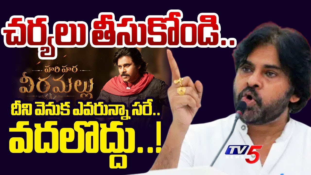 Deputy CM Pawan Kalyan Key instructions On Theatres Bandh Issue