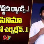 Deputy CM Pawan Kalyan Serious Warning To Telugu Film Industry