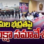 DGP Harish Kumar Gupta Holds review meeting on Tirumala security