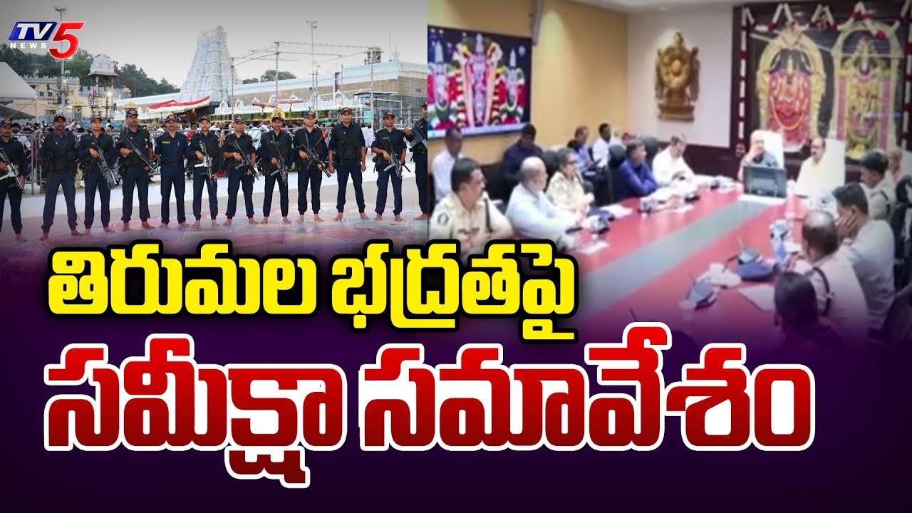 DGP Harish Kumar Gupta Holds review meeting on Tirumala security