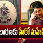 ED Investigation To Mahesh Babu