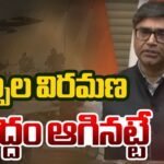 Foreign Secretary Vikram Misri Announces about Ceasefire between Pakistan and India