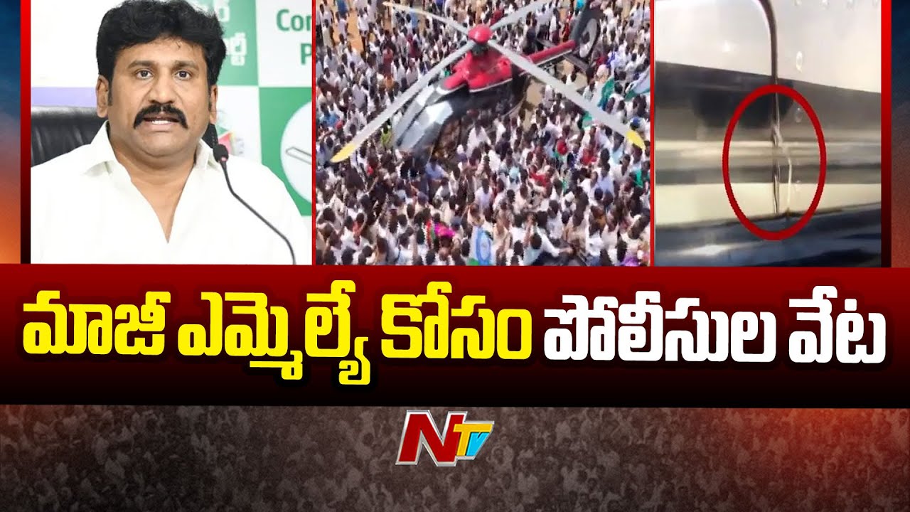 Former MLA Thopudurthi Remains Missing