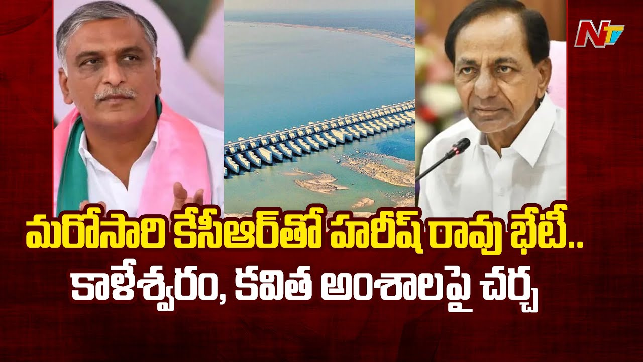 Harish Rao Meets KCR, Fourth Time After Kaleshwaram Notices To KCR