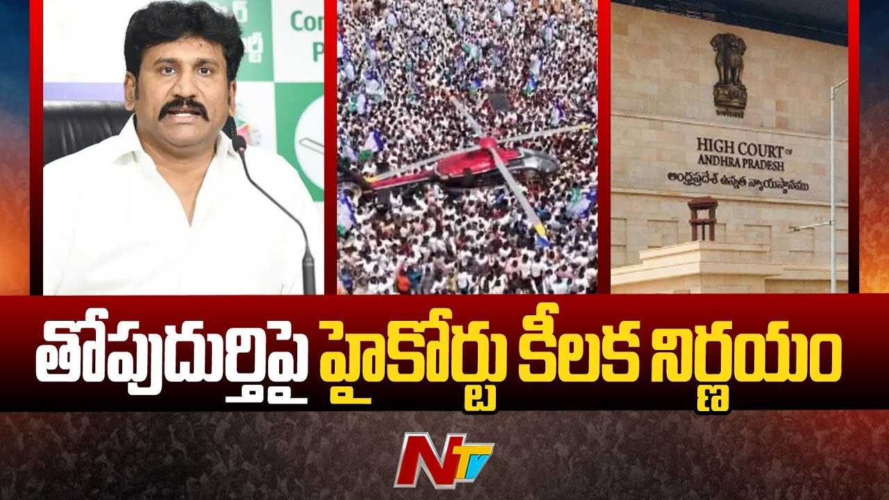 High Court Key Decision on Thopudurthi Prakash Reddy