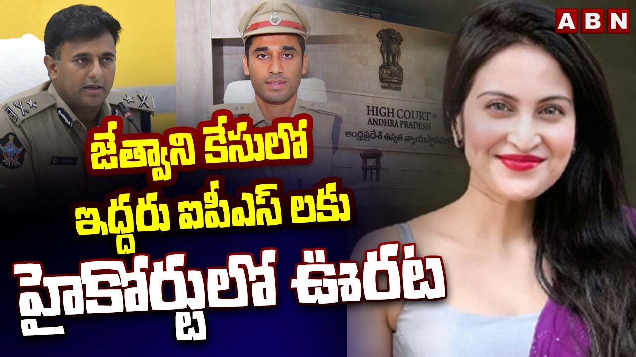 High Court Relief To IPS Officers In Jethwani Case