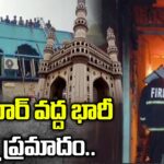 Huge Fire Accident At Charminar