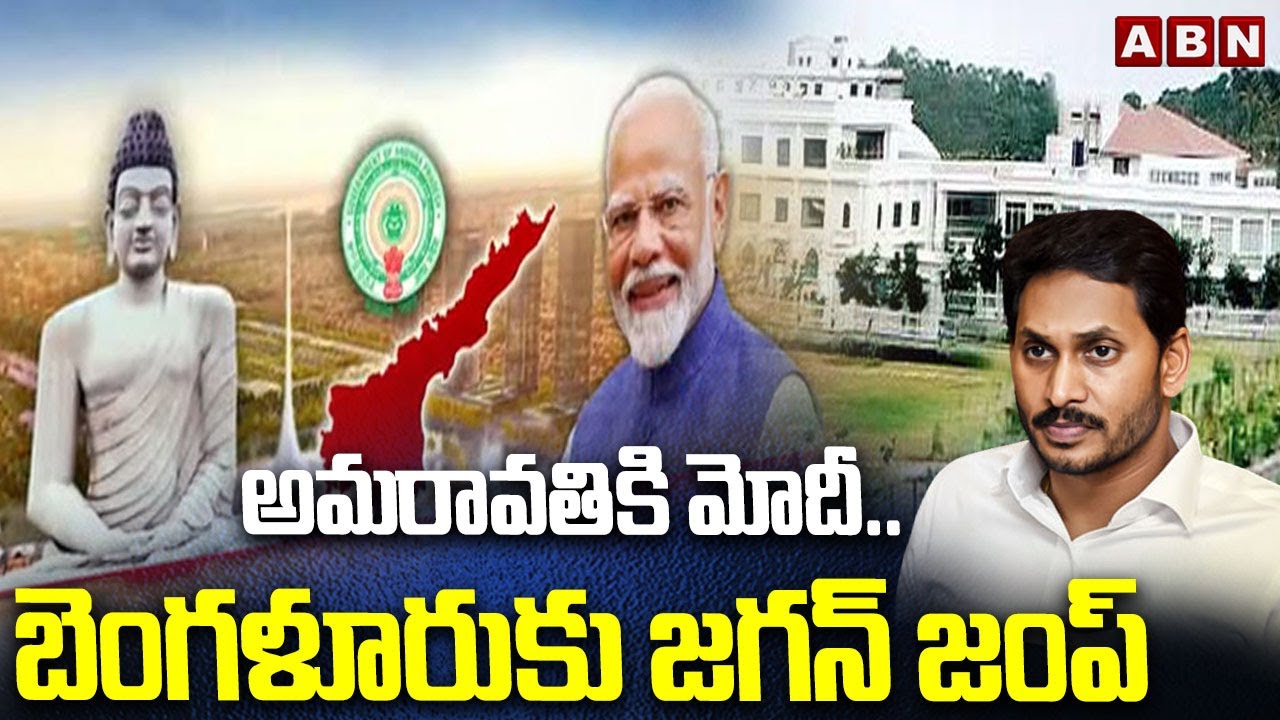 Jagan Skips Modi Event In Amaravati