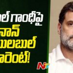 Jharkhand: Non Bailable Warrant To Rahul Gandhi issued By MP-MLA Court