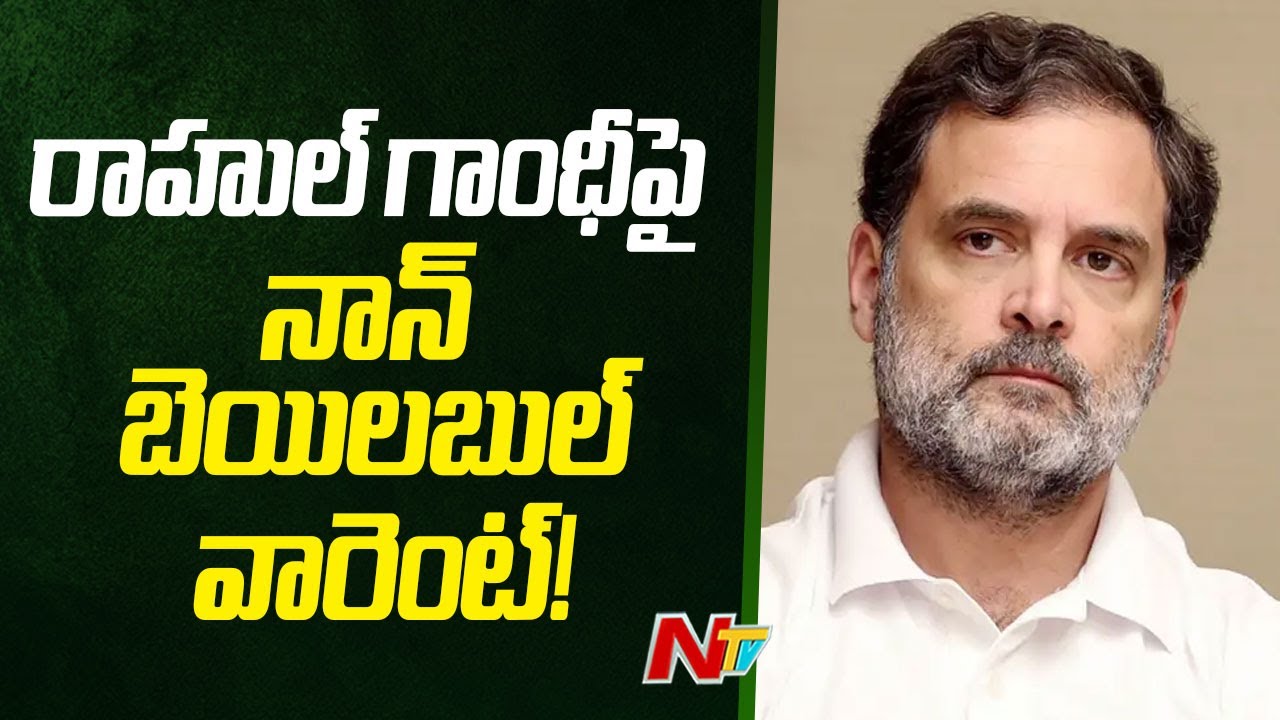 Jharkhand: Non Bailable Warrant To Rahul Gandhi issued By MP-MLA Court