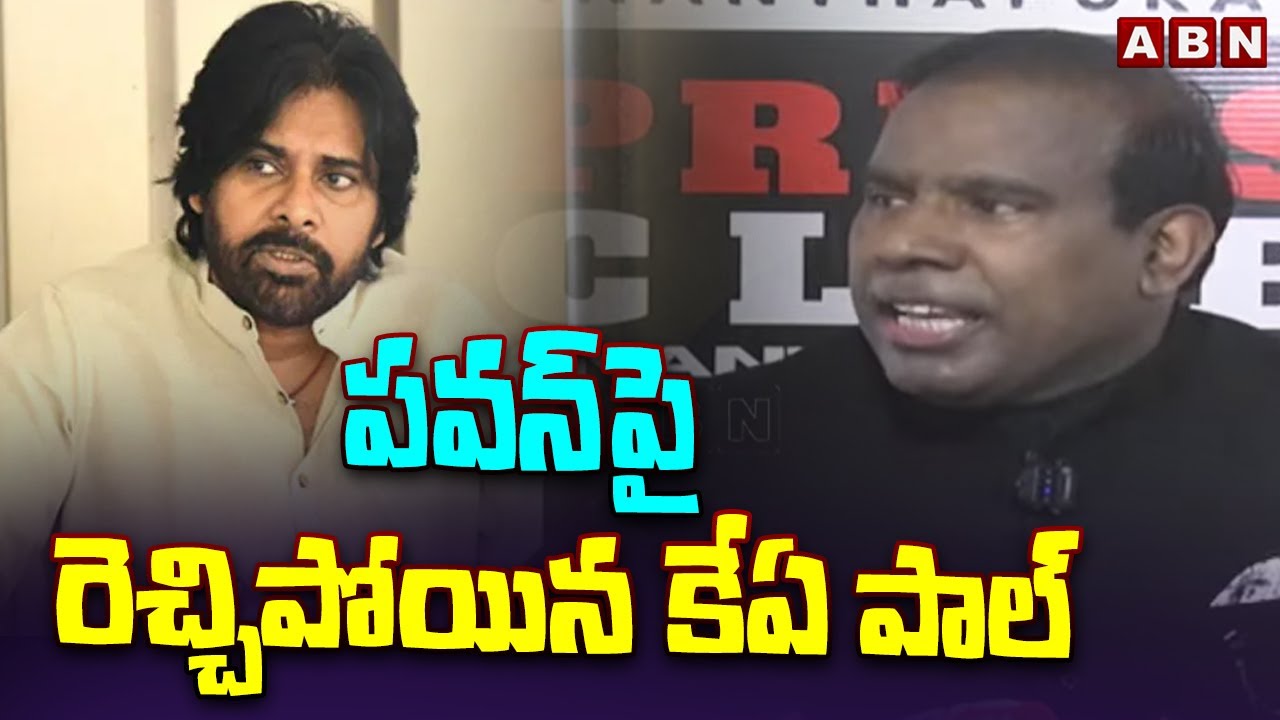KA Paul Fires On Pawan Kalyan