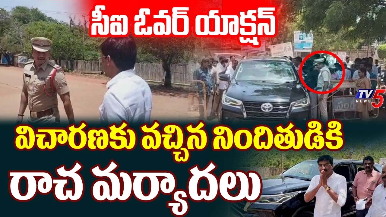 Kavali CI Giribabu Over Action – YCP EX MLA Ramireddy Inquiry