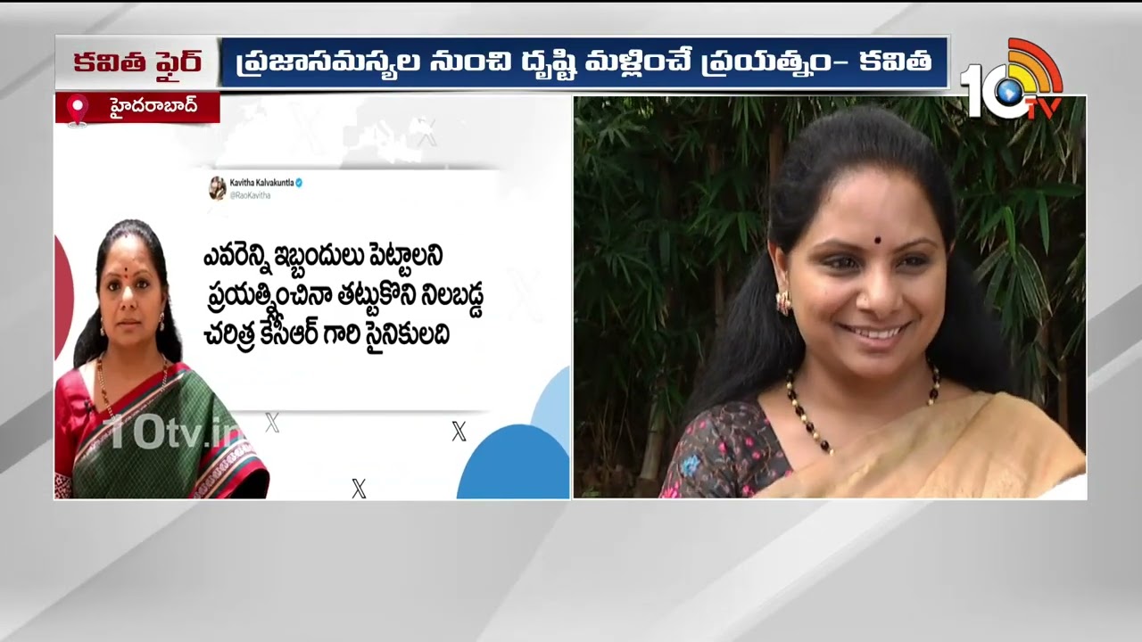 Kavita Tweet Over KTR ACB Notice