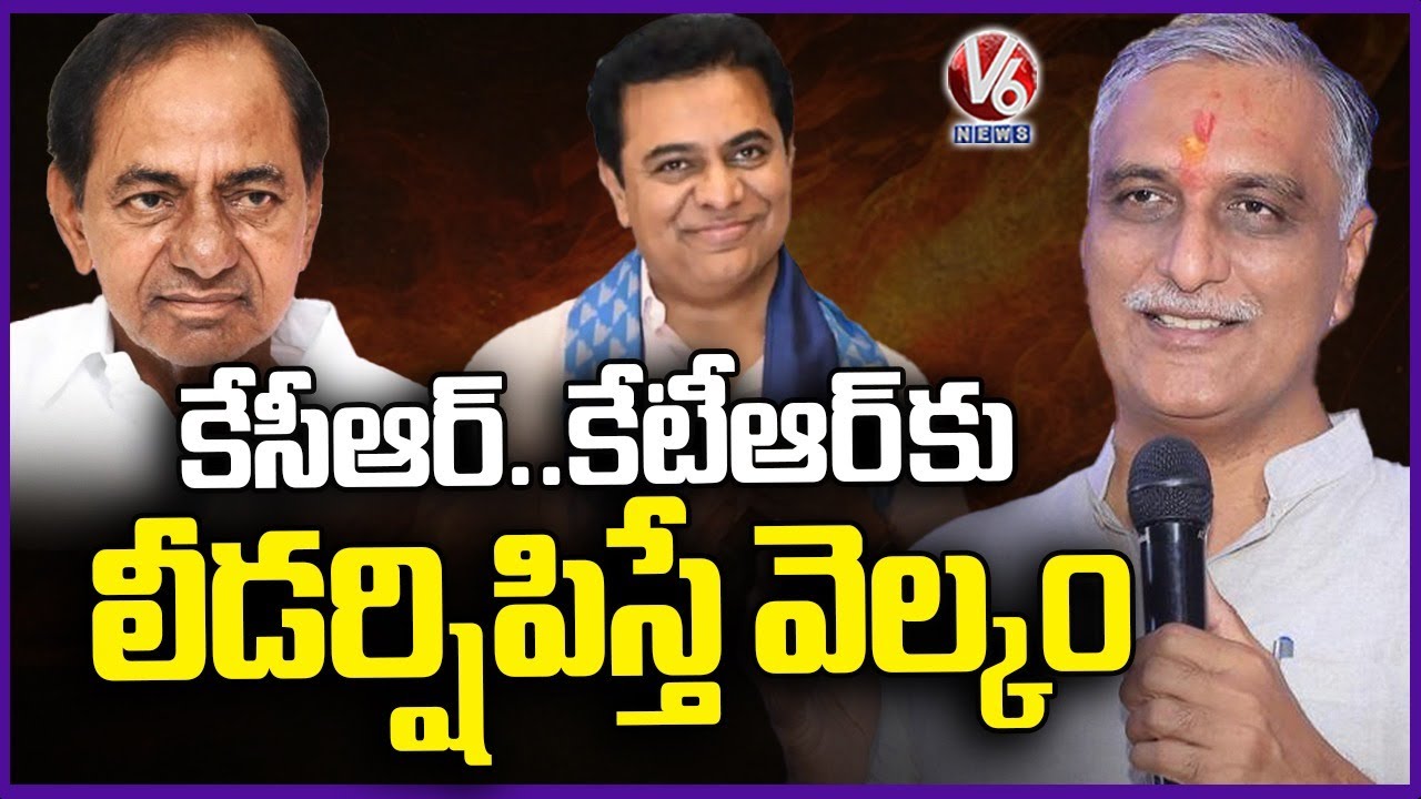 KCR Hands Over Leadership to KTR, I Will Welcome It : Harish Rao