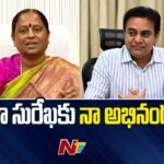 KTR Sensational Tweet On Konda Surekha Comments