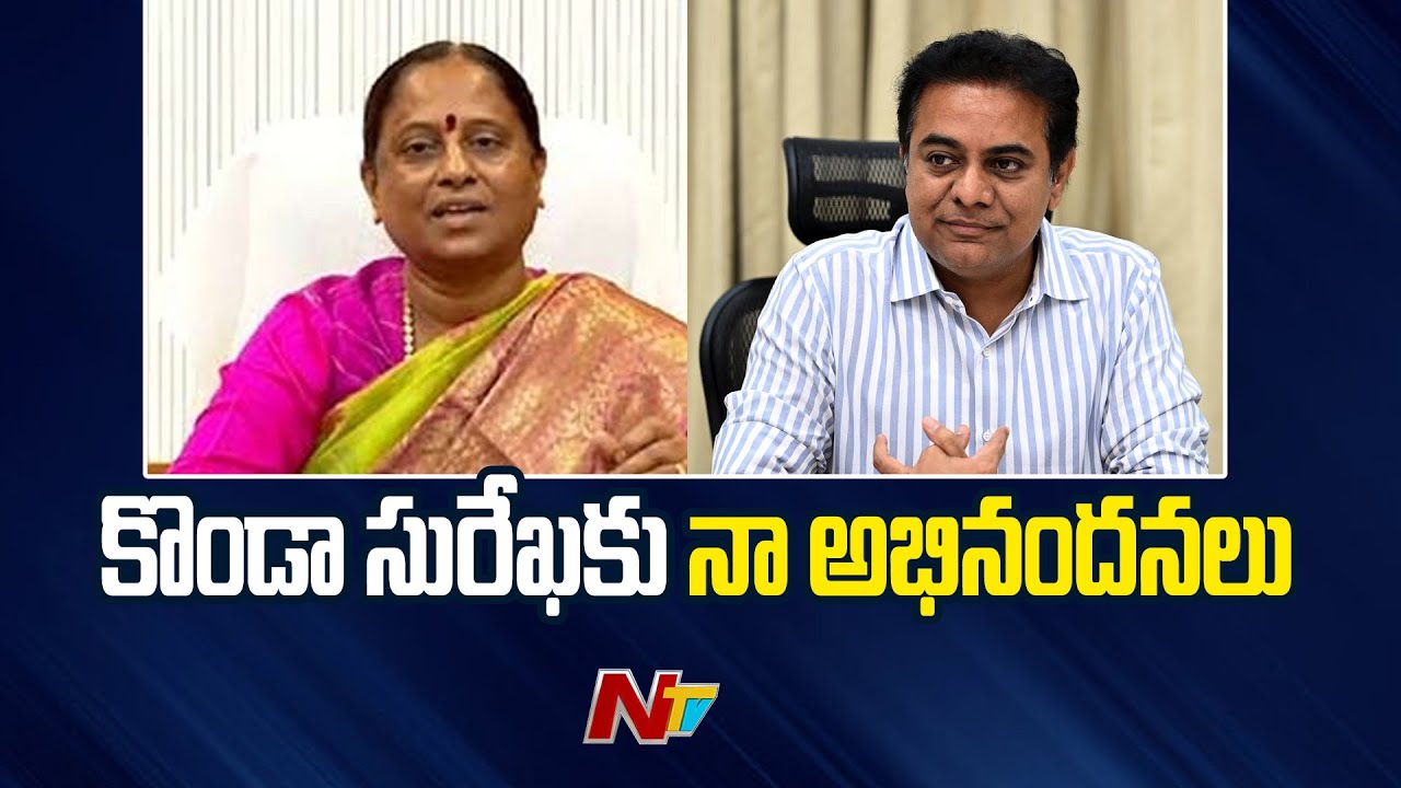 KTR Sensational Tweet On Konda Surekha Comments
