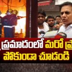KTR Slams Govt Over Gulzar House Incident