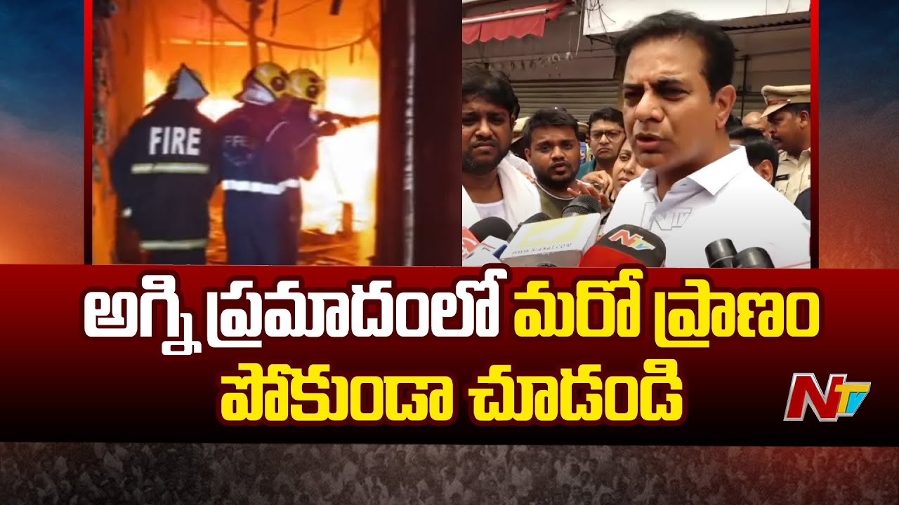 KTR Slams Govt Over Gulzar House Incident
