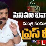 LIVE : AP Minister Kandula Durgesh Press Meet