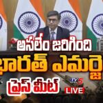 LIVE : Ministry of External affairs Press Meet on Operation Sindoor