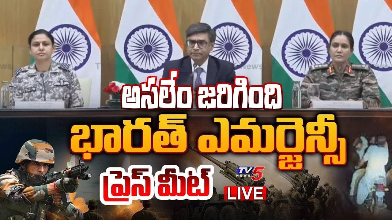 LIVE : Ministry of External affairs Press Meet on Operation Sindoor