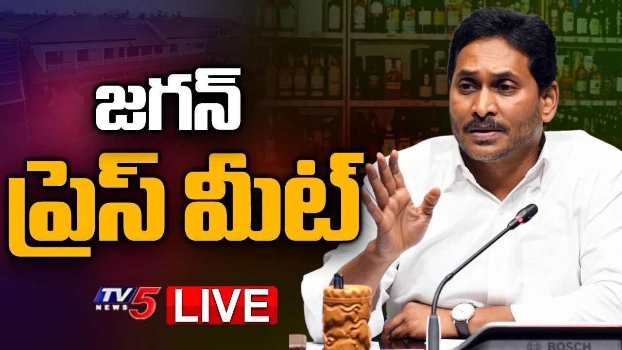 LIVE : Pulivendula MLA YS Jagan Press Meet
