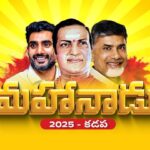 LIVE : TDP Mahanadu 2025