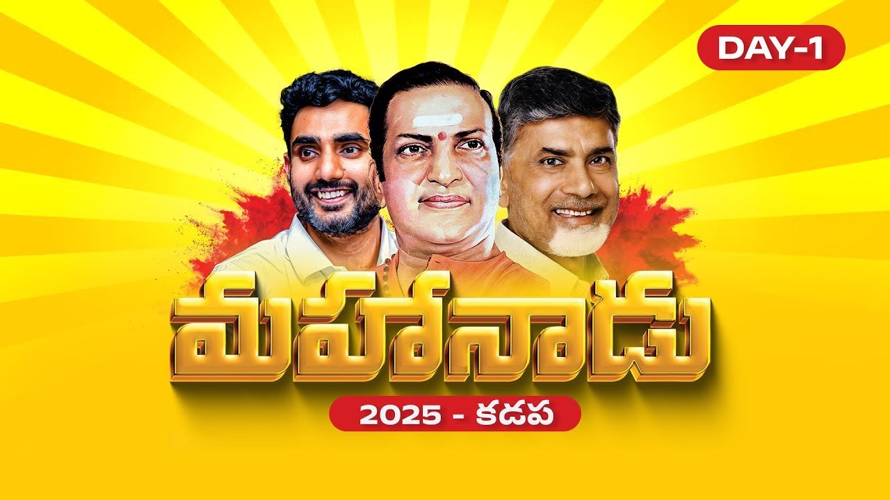 LIVE : TDP Mahanadu 2025