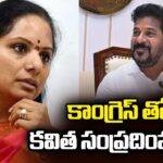 MLC Kavitha Comments On BRS Party