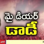 MLC Kavitha Letter To KCR