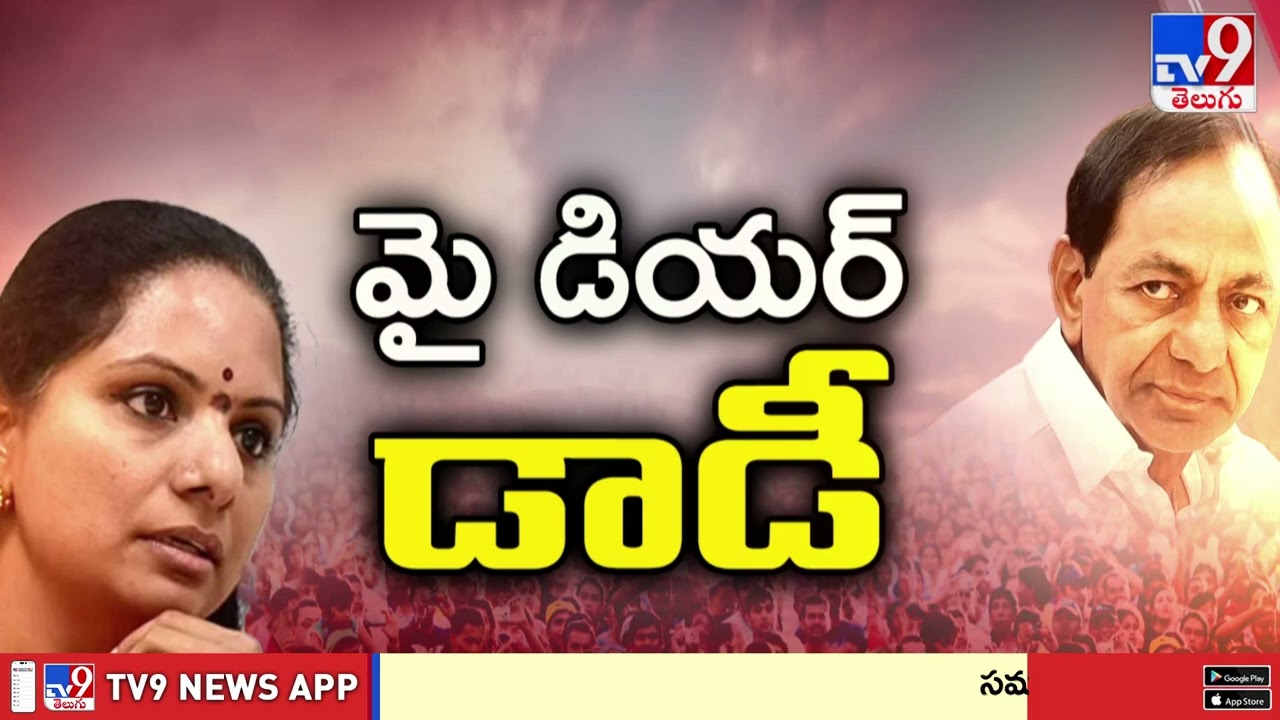 MLC Kavitha Letter To KCR