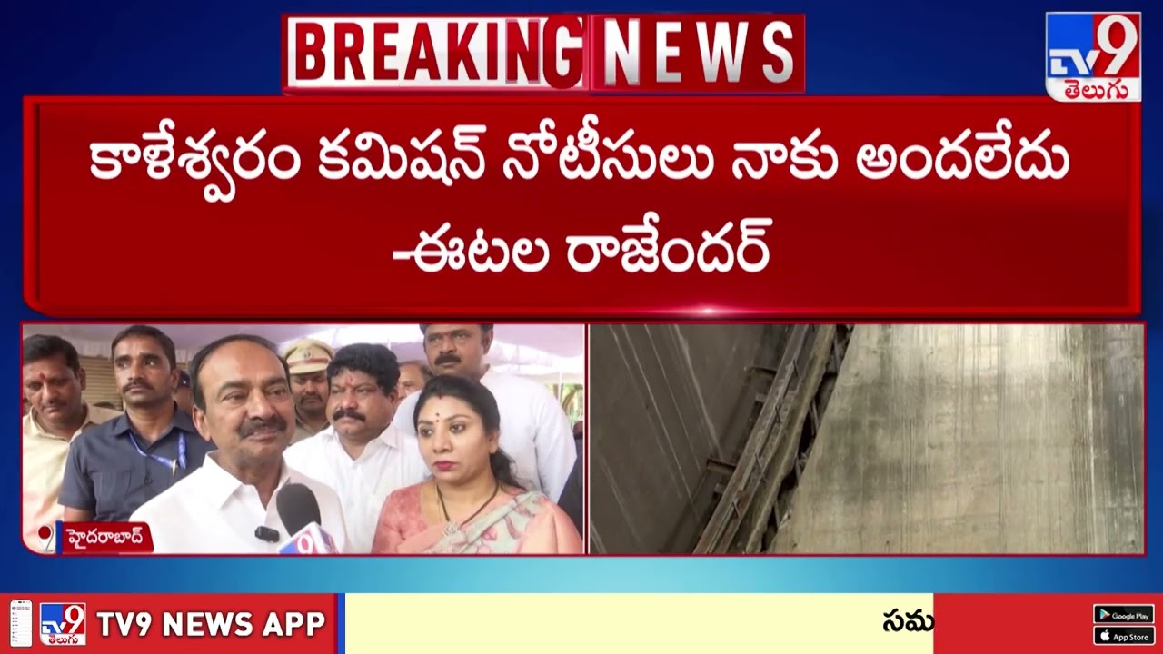 Notices from the Kaleshwaram Commission have not reached me,” said MP Eatala Rajendar